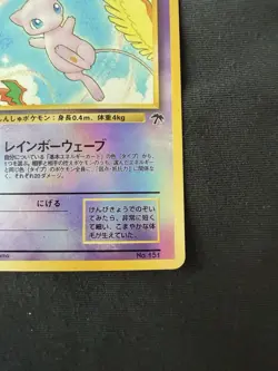 Mew No.151 Southern Island Reverse Holo Japanese Pokemon TCG - Image 4