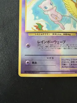 Mew No.151 Southern Island Reverse Holo Japanese Pokemon TCG - Image 5