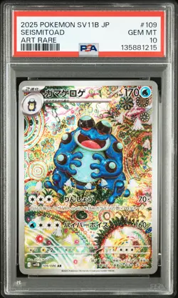 2025 POKEMON JPN SV11B-BLACK BOLT ART RARE #109 SEISMITOAD PSA 10 - Image 1