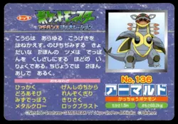 Solrock vs Armaldo No. 136 Advanced Generation Topsun Pokemon Japanese ~ MP - Image 2