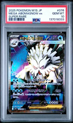 2025 POKEMON JPN M1S-MEGA SYMPHONIA SUPER RARE #076 MEGA ABOMASNOW EX PSA 10 - Image 1