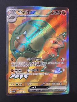 Golem ex SR 191/165 151 Scarlet & Violet SV2a Pokemon Card Korean - Image 1