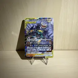Marshadow & Machamp GX 042/095 RR Holo SM10 Pokemon Card Japanese [Near Mint] - Image 1