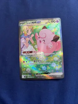 Lillie's Clefairy EX SAR 126/100 SV9 Battle Partners Korean Pokemon TCG Card - Image 1