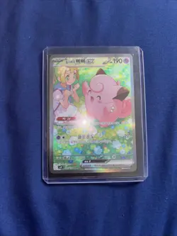 Lillie's Clefairy EX SAR 126/100 SV9 Battle Partners Korean Pokemon TCG Card - Image 3