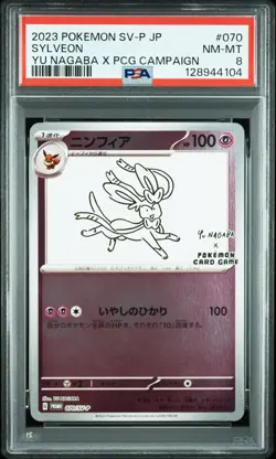 2023 POKEMON JPN SV-P PROMO YU NAGABA X POKEMON CARD GAME CAMPAIGN SYLVEON PSA 8 - Image 1