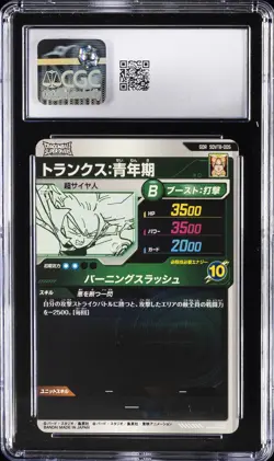 2025 DRAGON BALL SUPER DIVERS JPN PROMO CARDS TRUNKS TEEN CGC 10 GEM MINT - Image 2