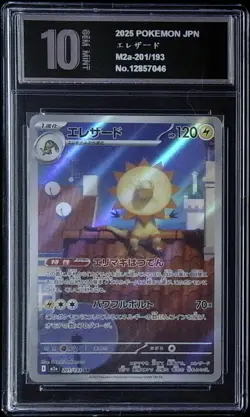 Heliolisk AR 201/193 M2a MEGA Dream ex - Pokemon Card Japanese MEGA Pyxis 10 - Image 1