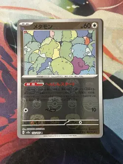 Ditto (Master Ball Pattern) 132/165 Sv2a: Pokemon Card 151 Holo (Japanese) - Image 1