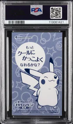 2016 POKEMON JPN STRONG CUTE PIKACHU MEGA CAMPAIGN BUSINESS CARDS PIKACHU PSA 8 - Image 2