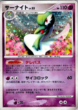 Pokemon Card Gardevoir DPBP#332 Holo Rare 1st ED Dawn Dash 2007 Japanese LP - Image 1