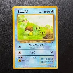 Squirtle No. 007 Glossy Vending Series Japanese Pokemon Card Nintendo From Japan - Image 2