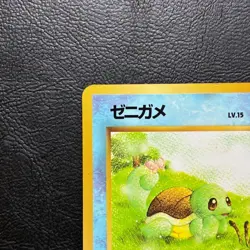 Squirtle No. 007 Glossy Vending Series Japanese Pokemon Card Nintendo From Japan - Image 3