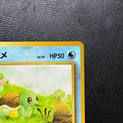 Squirtle No. 007 Glossy Vending Series Japanese Pokemon Card Nintendo From Japan - Image 4