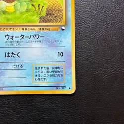 Squirtle No. 007 Glossy Vending Series Japanese Pokemon Card Nintendo From Japan - Image 5