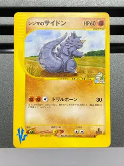 Chuck's Rhydon 035/141 054/088 VS Series 1st ED Japanese Pokemon Card Non-Holo - Image 3