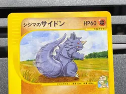 Chuck's Rhydon 035/141 054/088 VS Series 1st ED Japanese Pokemon Card Non-Holo - Image 4