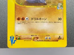 Chuck's Rhydon 035/141 054/088 VS Series 1st ED Japanese Pokemon Card Non-Holo - Image 5