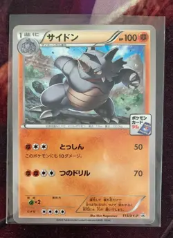 Rhydon Gym Challenge Event 113/XY-P Japanese Promo Pokemon Card - Image 1