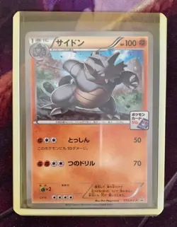 Rhydon Gym Challenge Event 113/XY-P Japanese Promo Pokemon Card - Image 3