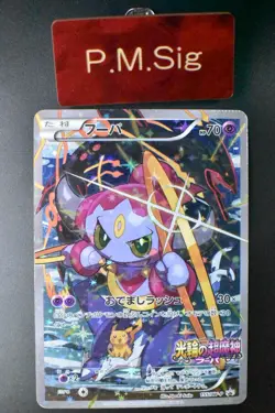 Hoopa 155/XY-P Archdjinni/Rings Giveaway Promo 2015 FA Japanese Pokemon Card - Image 1
