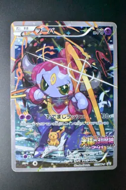 Hoopa 155/XY-P Archdjinni/Rings Giveaway Promo 2015 FA Japanese Pokemon Card - Image 2