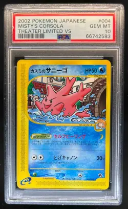 2002 Pokemon Japanese Misty's Corsola Theater Limited Vs #004 PSA 10 GEM MINT - Image 1