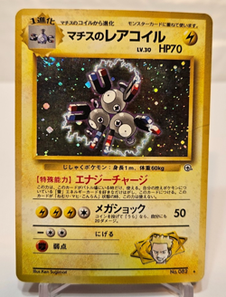 Lt. Surge's Magneton No. 082 Holo Rare Japanese Pokemon Pocket Monsters 1342 - Image 1