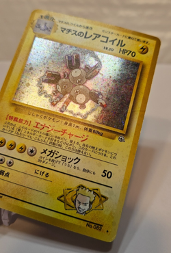 Lt. Surge's Magneton No. 082 Holo Rare Japanese Pokemon Pocket Monsters 1342 - Image 3