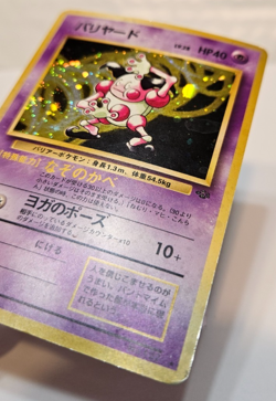 Mr Mime No. 122 Holo Rare Japanese Pokemon Pocket Monsters 1346 - Image 2
