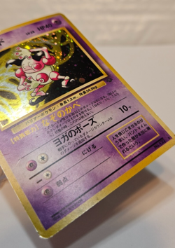 Mr Mime No. 122 Holo Rare Japanese Pokemon Pocket Monsters 1346 - Image 5