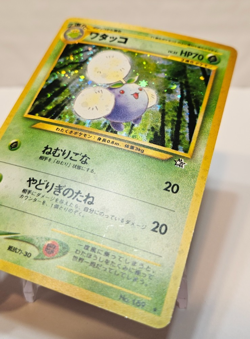 Jumpluff No. 189 Holo Rare Japanese Pokemon Pocket Monsters 1225 - Image 2