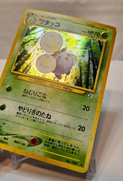 Jumpluff No. 189 Holo Rare Japanese Pokemon Pocket Monsters 1225 - Image 3