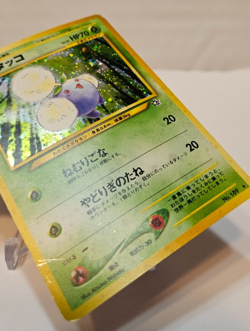Jumpluff No. 189 Holo Rare Japanese Pokemon Pocket Monsters 1225 - Image 5