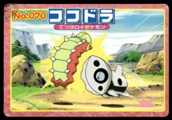 Wurmple vs Aron No. 070 Advanced Generation Topsun Pokemon Japanese ~ HP - Image 1