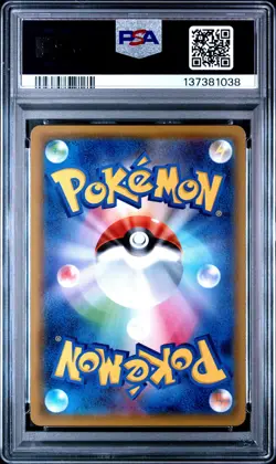 2019 POKEMON JPN SUN & MOON GG END #008 RAICHU & ALOLAN RAICHU GX PSA 10 - Image 2