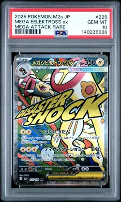 2025 POKEMON JPN M2A-MEGA DREAM EX MEGA ATTACK RARE MEGA EELEKTROSS EX PSA 10 - Image 1