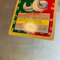 (MP) Topsun Dratini Dragonair Blue Back Blue Dragonite Green Pokemon Japanese - Image 4