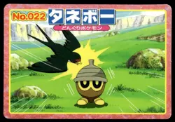 Seedot vs Taillow No. 022 Advanced Generation Topsun Pokemon Japanese ~ MP - Image 1