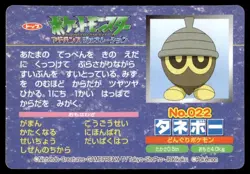 Seedot vs Taillow No. 022 Advanced Generation Topsun Pokemon Japanese ~ MP - Image 2
