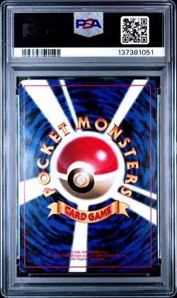 1996 POKEMON JPN COROCORO COMICS PROMO #25 IVY PIKACHU-GLOSSY PSA 4 - Image 2