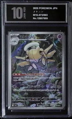 SHEDINJA 2025 POKEMON JPN MEGA SYMPHONIA ART RARE Y 072/063 Pyxis 10 - Image 1