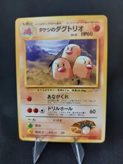 Brock's Dugtrio No 51 - Vintage Japanese Challenge From The Darkness Pokemon NM - Image 1