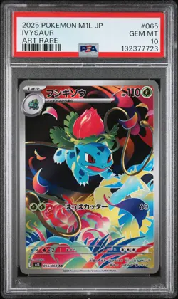 2025 POKEMON JPN M1L-MEGA BRAVE ART RARE #065 IVYSAUR PSA 10 - Image 1