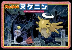 Chimecho vs Shedinja No. 044 Advanced Generation Topsun Pokemon Japanese ~ MP - Image 1