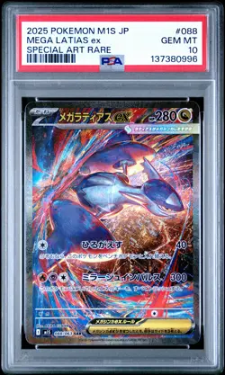 2025 POKEMON JPN M1S-MEGA SYMPHONIA SPECIAL ART RARE #088 MEGA LATIAS EX PSA 10 - Image 1