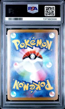 2025 POKEMON JPN M1S-MEGA SYMPHONIA SPECIAL ART RARE #088 MEGA LATIAS EX PSA 10 - Image 2