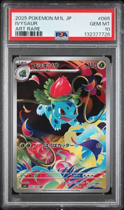 2025 POKEMON JPN M1L-MEGA BRAVE ART RARE #065 IVYSAUR PSA 10 - Image 1