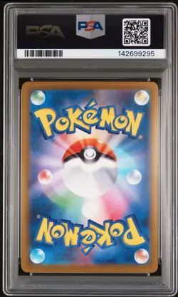 2025 POKEMON JPN M2A-MEGA DREAM EX SPECIAL ART RARE MEGA DRAGONITE EX PSA 10 - Image 2