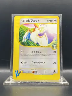 Falkner's Pidgeot 001/141 Pokemon vs Holo (Japanese) NM/LP - Image 1